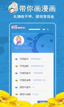 青之蓝漫画  v131.1.1图3