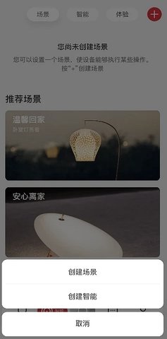 立达信  v1.13.0图3