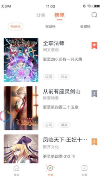 58动漫网手机版