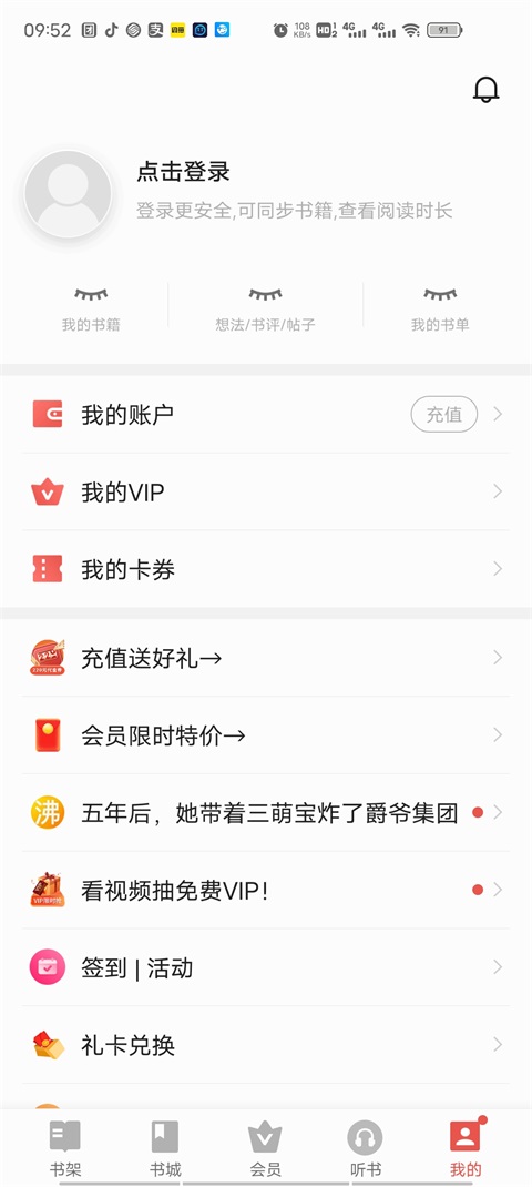 vivo电子书阅读器下载