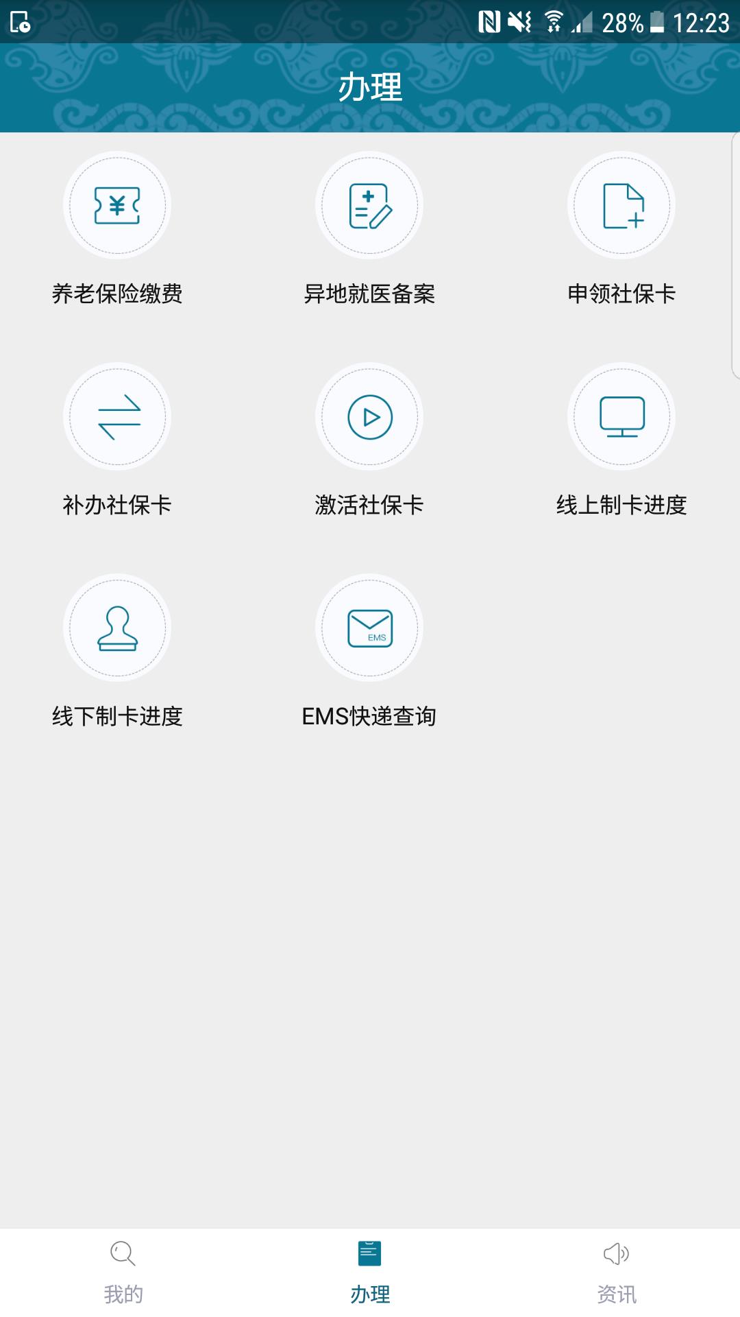 黔西南人社通