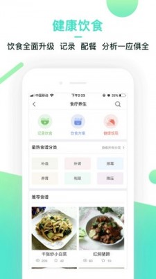 Yi生活  v1.0.0图2