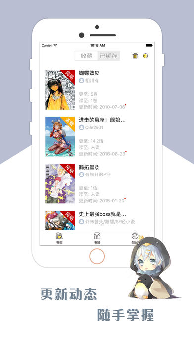 青禾漫画