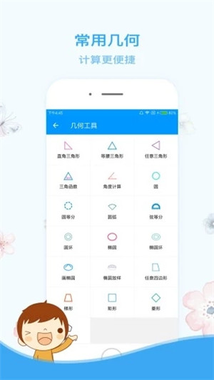 木工计算器免费版手机软件下载  v1.2.2图2