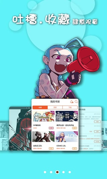 picapica漫画破解版  v1.0图2