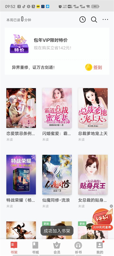 vivo电子书app旧版本