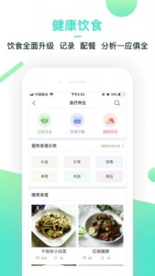 Yi生活  v1.0.0图1