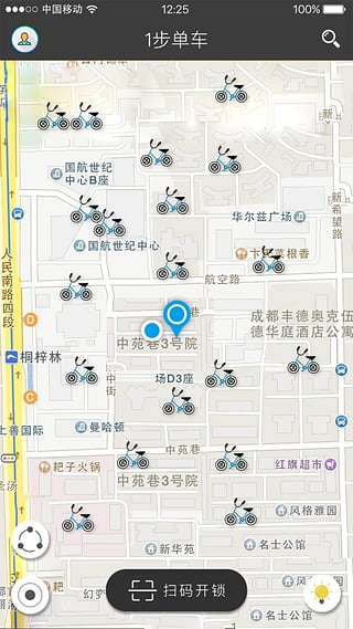 深圳一步单车  v3.3.0图2