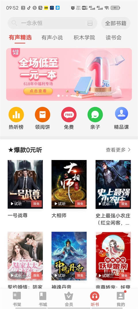 vivo电子书app旧版本  v7.21.49.20230818图1