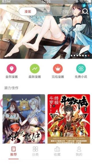 58动漫网手机版  v2.2.3图3