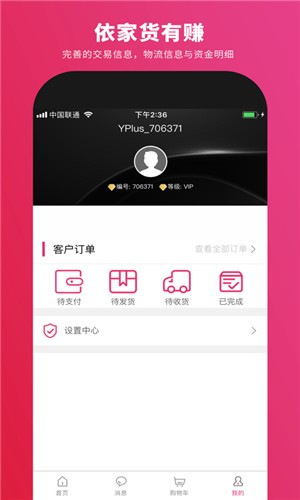 伊家精选