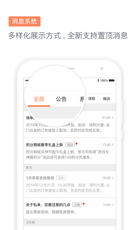安卓滴滴代驾6.6.0  v6.7.23图2