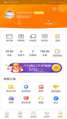 乐易商城  v1.0.0图1