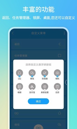 悬浮锁屏  v3.0.93图4