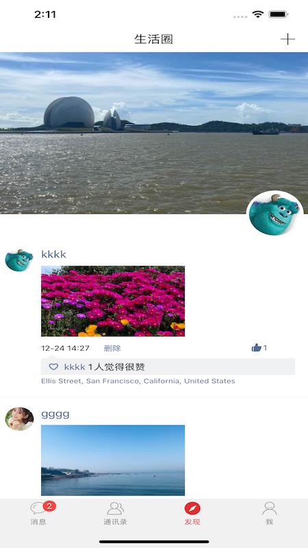 泽信聊天  v1.1.5图4