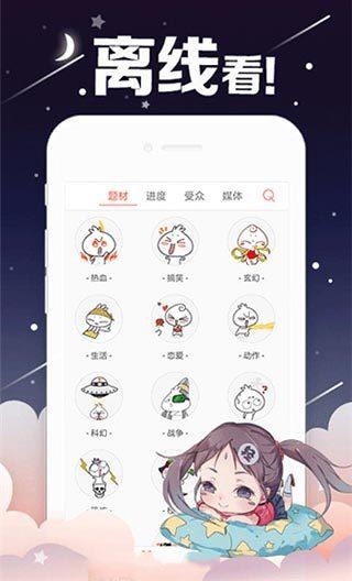 宅乐漫画破解版
