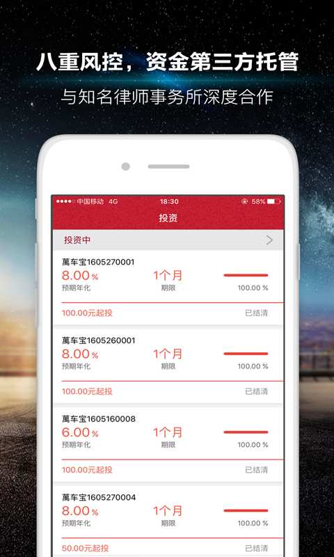 萬元富理财