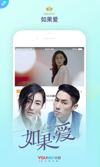 优酷视频免费版下载全破解版  v8.2.1图4