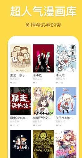 醒酒漫画