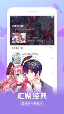 万博动漫  v1.4图1