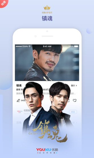 优酷视频免费版下载全破解版