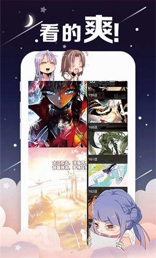 宅乐漫画破解版  v1.1图3