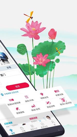 南方航空手机客户端  v图2