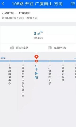 鱼台公交  v1.0.0图1