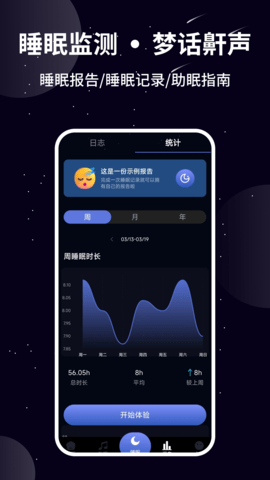 熊猫睡眠  v1.1.2图3