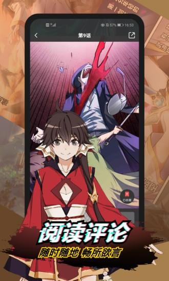 二周目漫画免费版  v1.14.4图2
