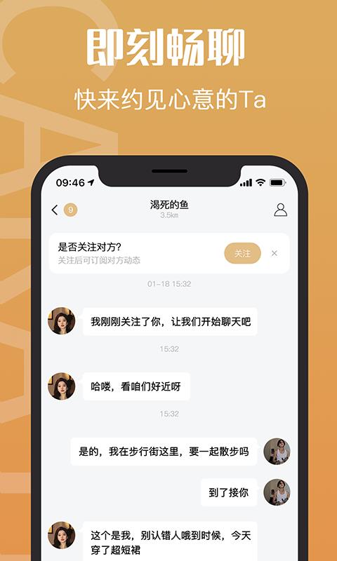 钻石约会