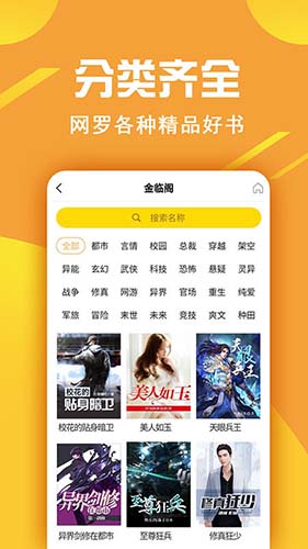 金虹漫画 V1.4.1 安卓版
