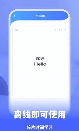 抖窥翻译  v1.0.5图1