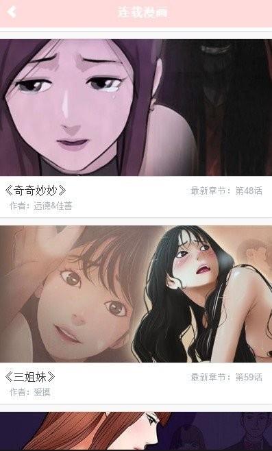 掌缘漫画  v1.02图2