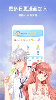 七雪漫画免费版