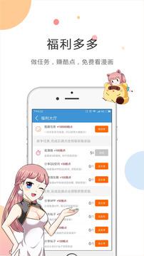 kuku动漫  v1.0图5