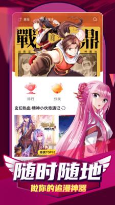 凯漫画  v1.0.3图5