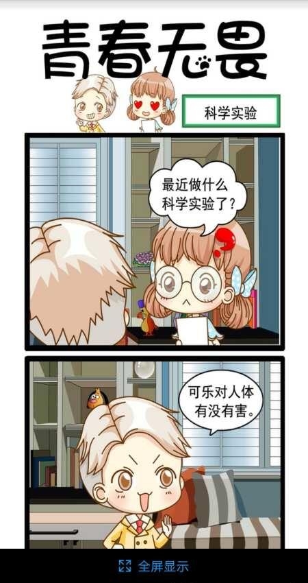 大唐动漫  v072209图4
