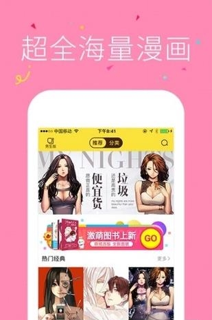 快快漫画