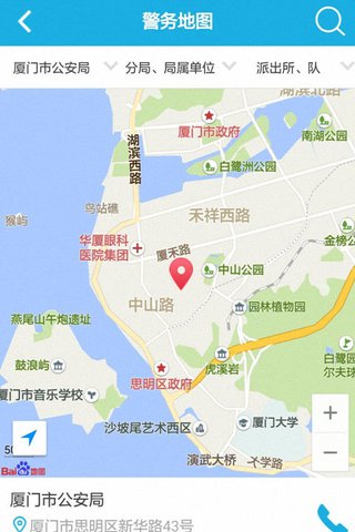厦门公安