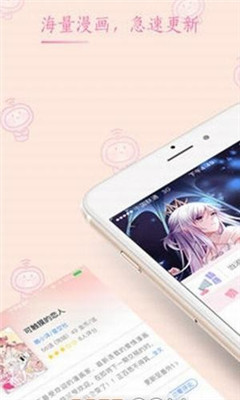 桃子漫画  v3.88.03图3