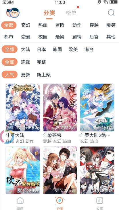 帕哩帕哩city