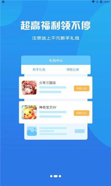 红游联盟盒子  v3.0.22531图2