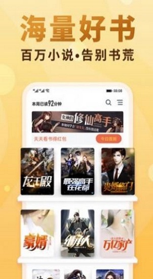 废文十八书屋海棠  v1.1.3图2