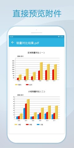 foxmail邮箱手机版安卓版