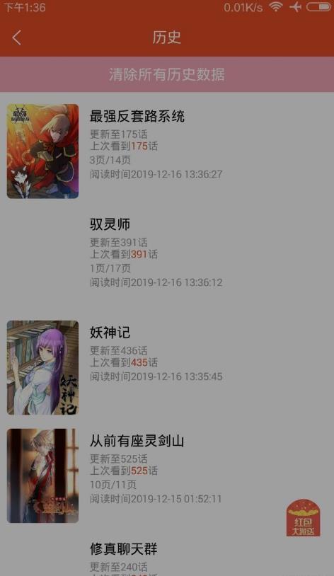 艾尚漫画  v1.0.2图1