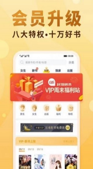 废文十八书屋海棠  v1.1.3图1
