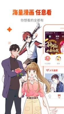 漫画岛破解版  v4.9.08图3