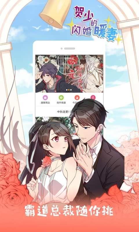 谜妹漫画最新版