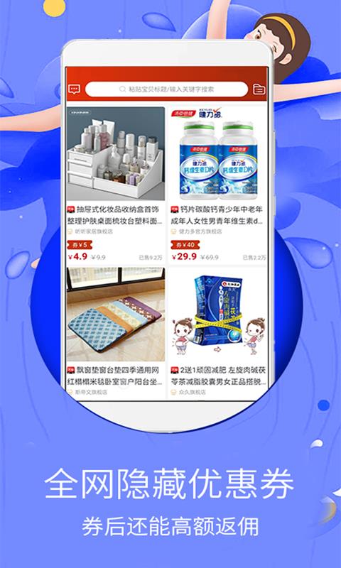 巨惠省  v1.2.20图2